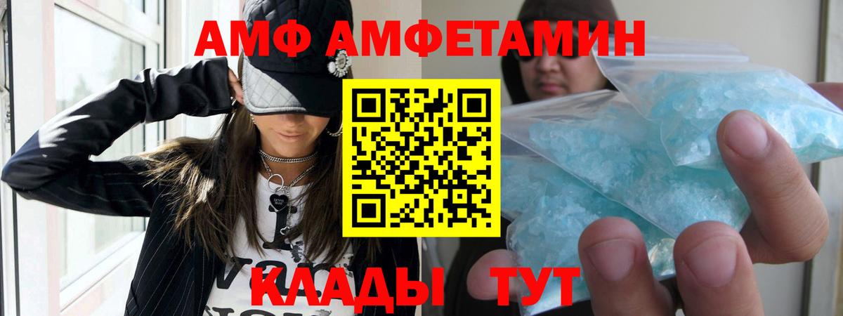 АМФ Premium Каменка