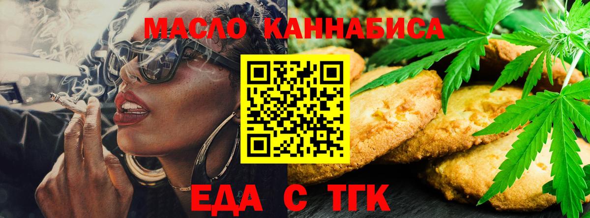 Каменка  Еда ТГК конопля  Вход с VPN 