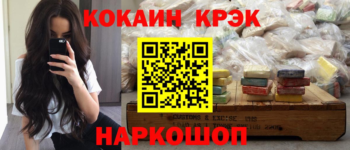 Каменка  Cocaine 98%  Cocaine Перу  Вход с VPN 