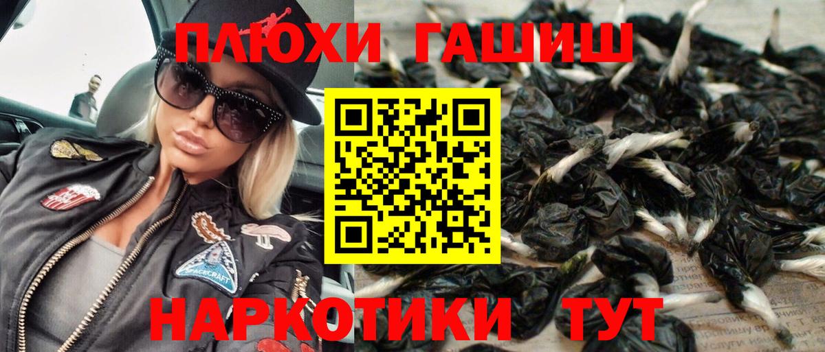 ГАШИШ Cannabis Каменка
