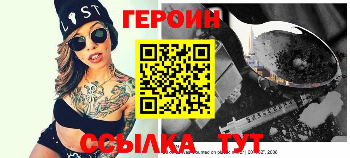 Героин Афган Каменка