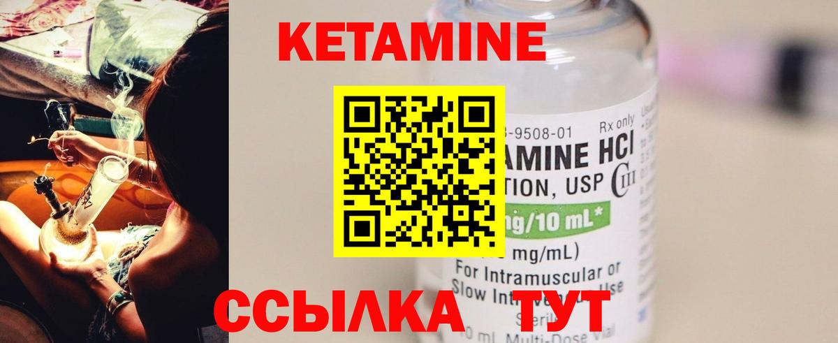КЕТАМИН VHQ  Кетамин VHQ  Вход с VPN  Каменка 