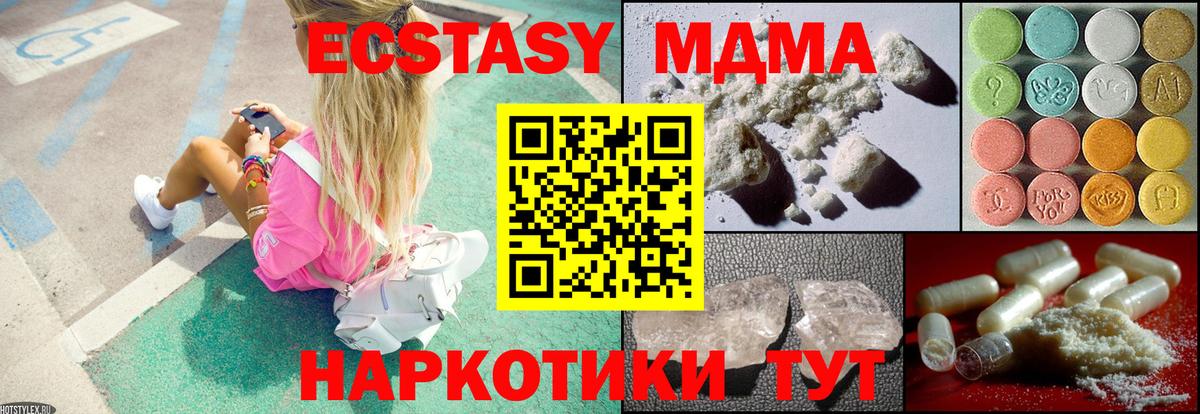 MDMA молли  MDMA молли  Вход с VPN  Каменка 