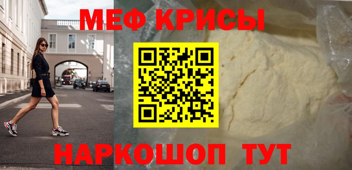 МЕФ мука Каменка