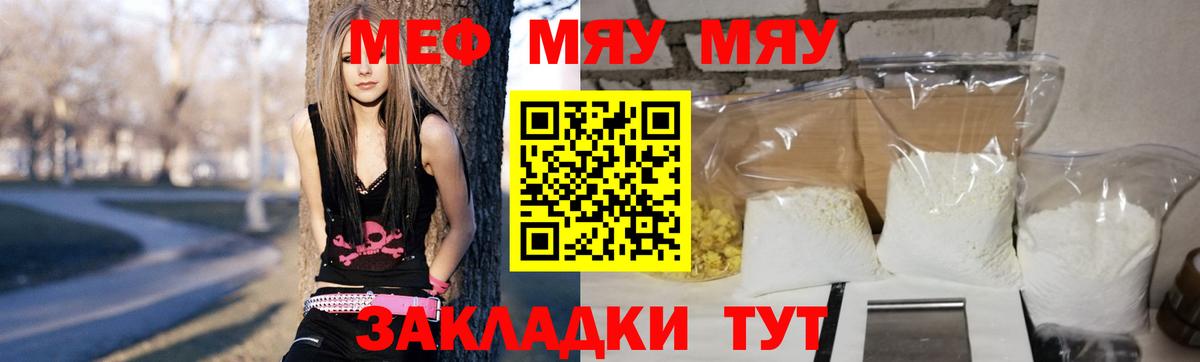 Каменка  МЯУ-МЯУ  Вход с VPN  МЯУ-МЯУ 4 MMC 