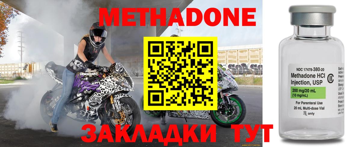 Метадон мёд  Метадон белоснежный  Каменка  Вход с VPN 