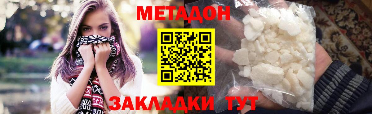 Метадон мёд Каменка