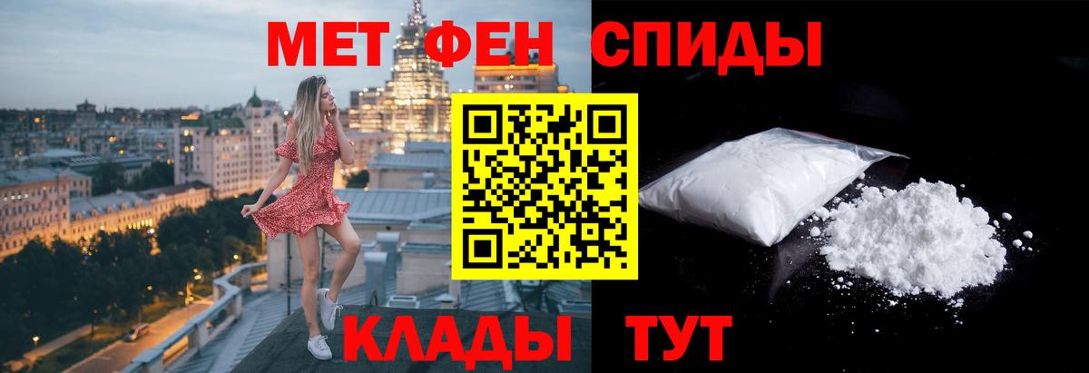 Каменка  Первитин винт  Первитин винт  МЕТАМФЕТАМИН  Вход с VPN 