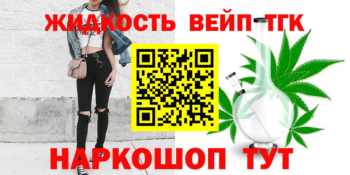 ТГК гашишное масло Каменка