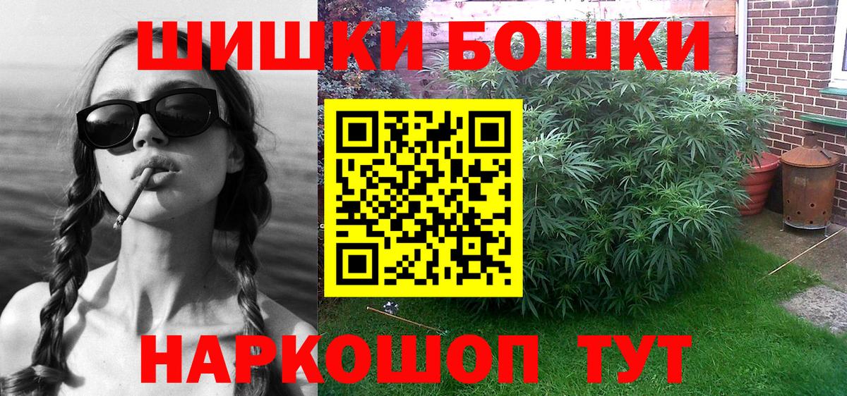 Бошки Шишки AK-47  Вход с VPN  Каменка  Канабис Amnesia 